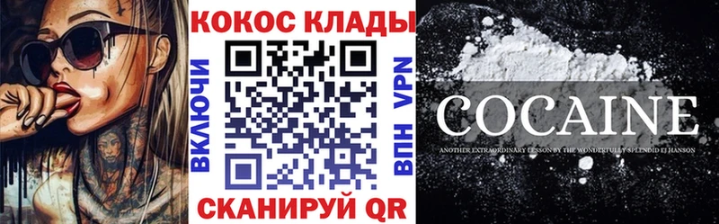  COCAIN Волоколамск
