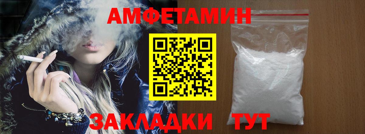 АМФ  дарк нет телеграм  Волоколамск  Амфетамин Premium  Вход с VPN 