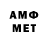 Амфетамин 97% Neia Brito
