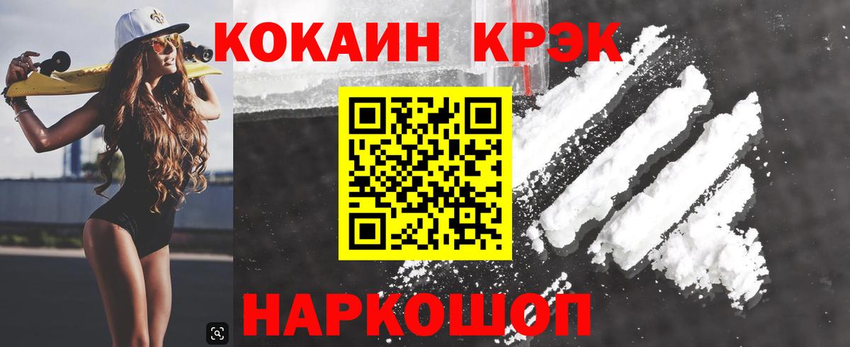 Cocaine Перу Волоколамск