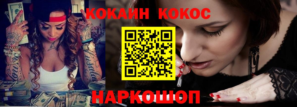 Кокаин Боливия  Cocaine VHQ  Волоколамск  Вход с VPN 
