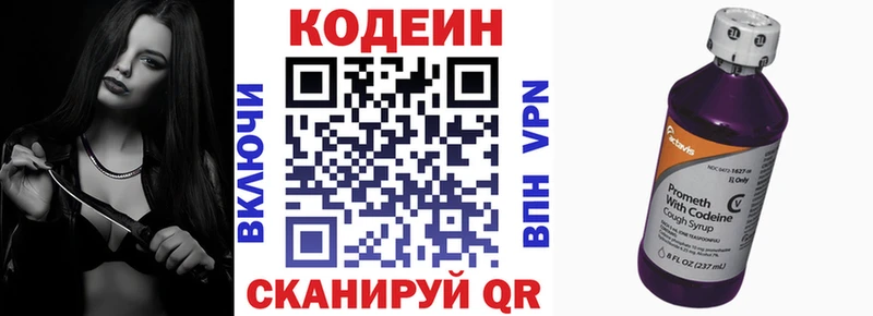shop клад  Волоколамск  KRAKEN зеркало  Кодеиновый сироп Lean Purple Drank  сколько стоит 