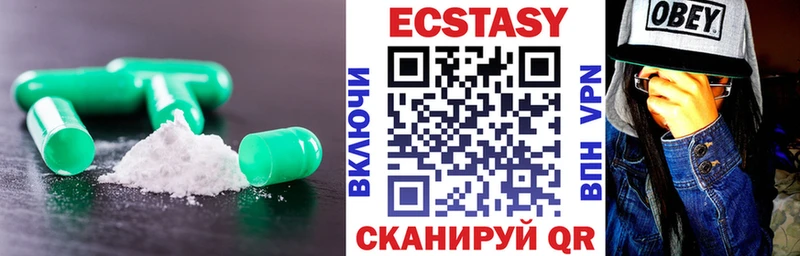 как найти закладки  Волоколамск  Ecstasy 99% 