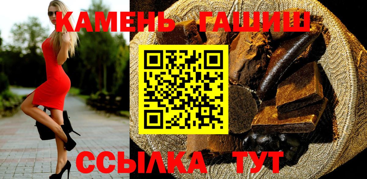 ГАШИШ ice o lator  Вход с VPN  Волоколамск 
