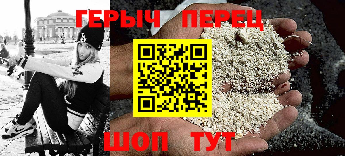 Волоколамск  ГЕРОИН белый  Вход с VPN 