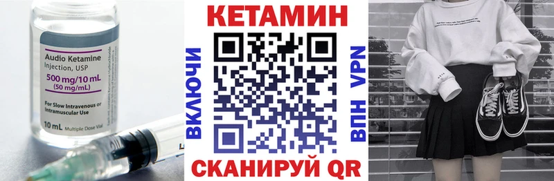 Кетамин VHQ  купить наркотики сайты  KRAKEN онион  площадка Telegram  Волоколамск 