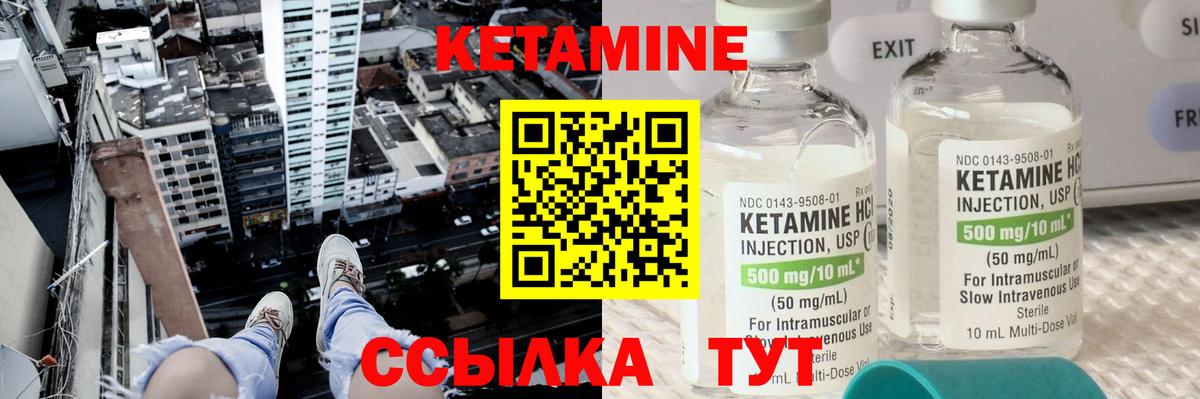 КЕТАМИН VHQ  Кетамин ketamine  Волоколамск  Вход с VPN 