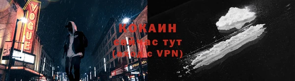 COCAINE Абаза