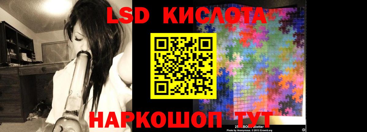 ЛСД экстази кислота  Вход с VPN  Волоколамск 