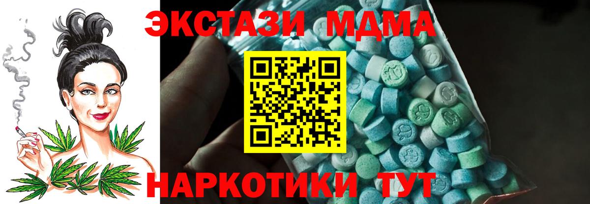 Волоколамск  MDMA crystal  Вход с VPN  МДМА молли 