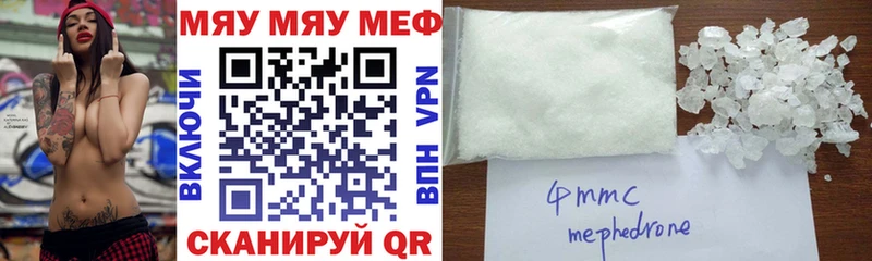 закладки Волоколамск Меф VHQ