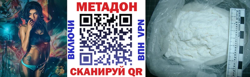 МЕТАДОН кристалл  Волоколамск 