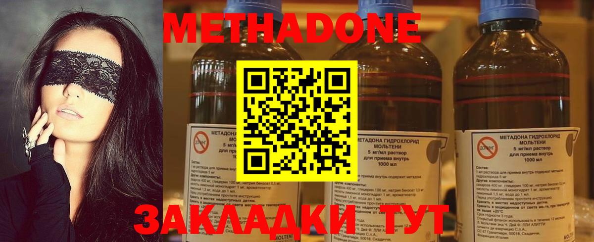 МЕТАДОН белоснежный  Вход с VPN  Волоколамск 