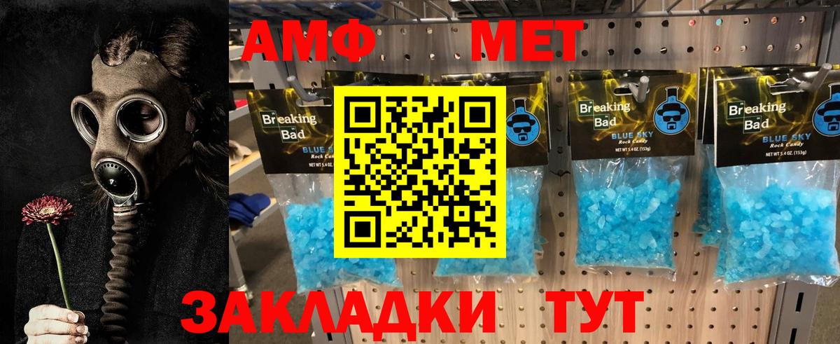 Волоколамск  Первитин мет  Первитин мет  Вход с VPN 